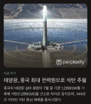 이 기술 진짜 신기하더라