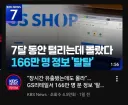 과태료 300만원 최신 근황