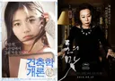 2012년 대한민국을 주름잡는 팜므파탈로 떠오른 여배우
