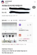 조인성한테 본인 인스타 왜 차단했냐고 물어보던 팬