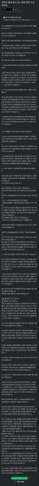 아파트 월세 놓으시는 분들 정말 조심 하세요
