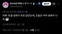 버튜버)카페오레 좀비