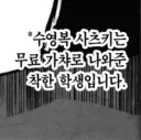 블루아카)아사나기식 가챠 대우