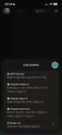 AI) 페이블 5.1 등판