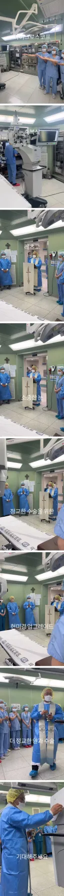 새로 들어온 기계에 축복 내리는 병원 실존.jpg