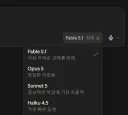 페이블 5.1 출시 (곧, 아스트라 출시 예정)