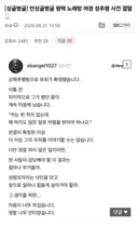 평택 여경 성추행사건의 어이 없는 점