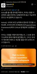 OpenAI, 아스트라(Astra) 출시 준비 완료 ...