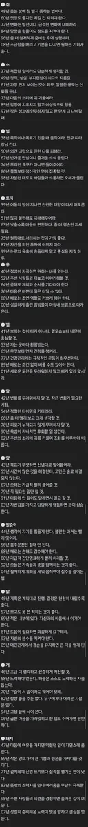 9월 2일 수요일 오늘의 운세