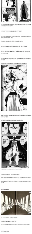 블리치) 설정따위는 필요 없었던 고점의 쿠보