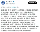 '돌판에서 개유명한 그 계정 방탄 정국 팬계였음?' 하고 말 나오는 해외공계