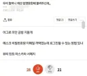 여초식 어그로.jpg