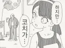 그걸한다고 육상실력이 좋아질리 없잖아?!