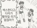 코치: 안돼요 싫어요 이러지 마세요