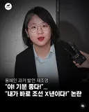 용혜인 과거 발언 재조명.jpg