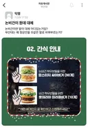 부산대 논비건 논란