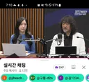 출근길 김어준 뉴스공장 라이브 시청중