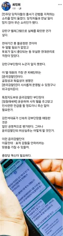 최민희 . 윤리감찰단 이중잣대 표적감찰 안 하리라는 믿음을 가질 수 있을까