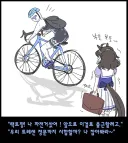 (말딸) 의외로 트레이너가 하면 안되는 행위.