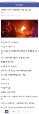 러시아 = 국가 자체가 우울증 걸린 정병 멘헤라