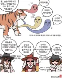 토끼조선) 호랑이: 의원은 의심스럽고, 무당은 무고함을 털어 먹고, 선비는