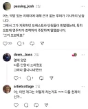 어느 오케스트라 지휘자에 대한 루머가 퍼졌습니다.