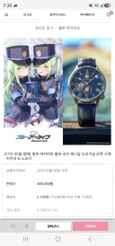국내 굿즈샵에서의 철도가키 시계 가격