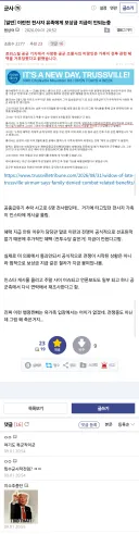 이란전 전사자 유족에게 보상금 지급이 안되는중