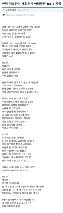 현직 경찰관이 말하는 제압이 힘든 직업 TOP 3