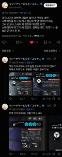 명일방주) 페르소나 콜라보 유입들을 바라보는 할배독타의 의문.twit