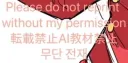 트위터 무단전재 마크 근황