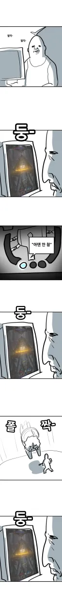 뽈쟁이 로아 계속 하고 있었구나