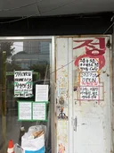 서울역 앞에서 개업을 준비하는 가게의 상호명이 'HOMELESS'인 것을 보고 주변 주민이 의견을 남김.X