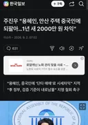 이거 뽑아준 개거지 새끼들 누구냐 진짜