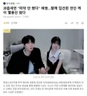 과즙세연 마약 안 했다 해명..함께 입건된 연인 케이 별풍선 쐈다