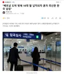베트남 도박 빚에 10대 딸 납치되자 혼자 피신한 한국 남성