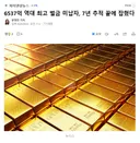 6537억 역대 최고 벌금 미납자, 7년 추적 끝에 잡혔다