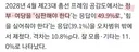 민주당 2관왕 달성 ㅊㅋ