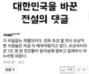 내가 좋아하는 명절 올때마다 유행하는 짤