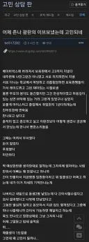 사탄도 감탄할 아들을 찾은 부모 jpg.