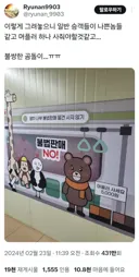 의도가 왜곡되어버린 공공 일러스트.jpg