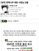 추가)편백나무 사장님 근황2