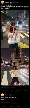한국인들이 보고 수군거리는 기린 가방