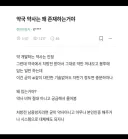 약국 약사는 왜 존재하는거야