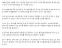 노동부경찰, 쿠팡 경기광주3센터 압수수색..지게차 끼임 사고 수사