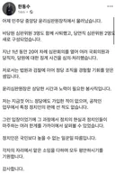 한동수 페북