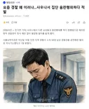 요즘 경찰 왜 이러나..사우나서 집단 음란행위하다 적발