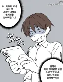 같은반 여자애의 뒷계정을 찾아버린 Manhwa