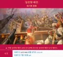 칠천량 해전 덕분에 더욱더 능력을 증명할수 있었던 이순신