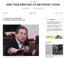 김용범 정책실장님 부동산은 억울할듯합니다